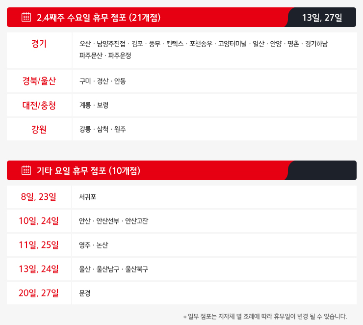 홈플러스 인천연수점 이미지