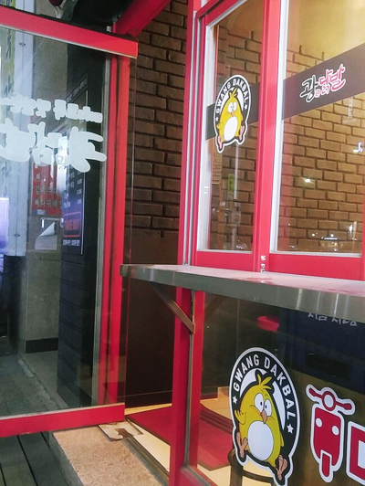 광닭발이충점 이미지