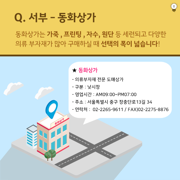 통일상가 이미지