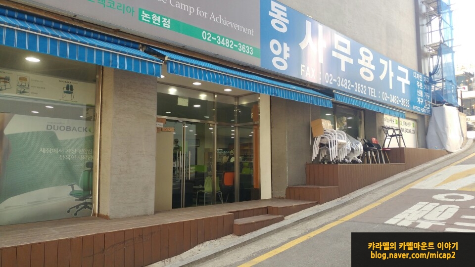 동양사무용가구 이미지