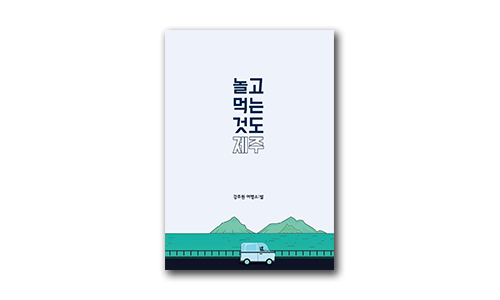 이듬해봄 이미지