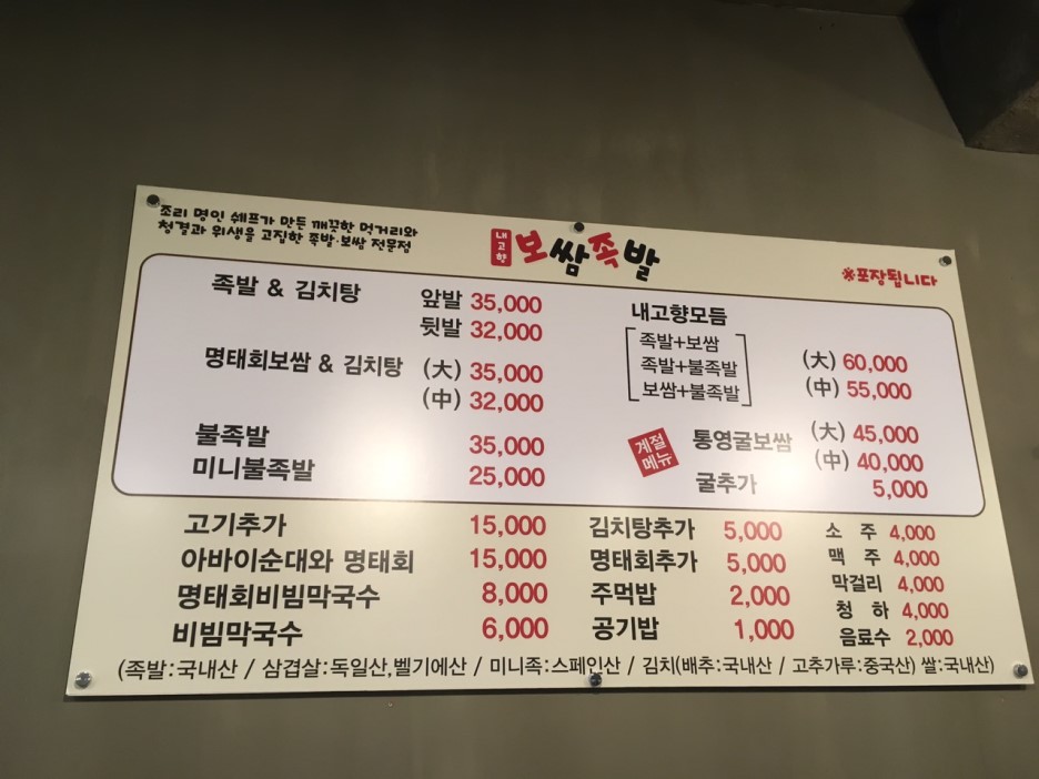 고향족발 이미지