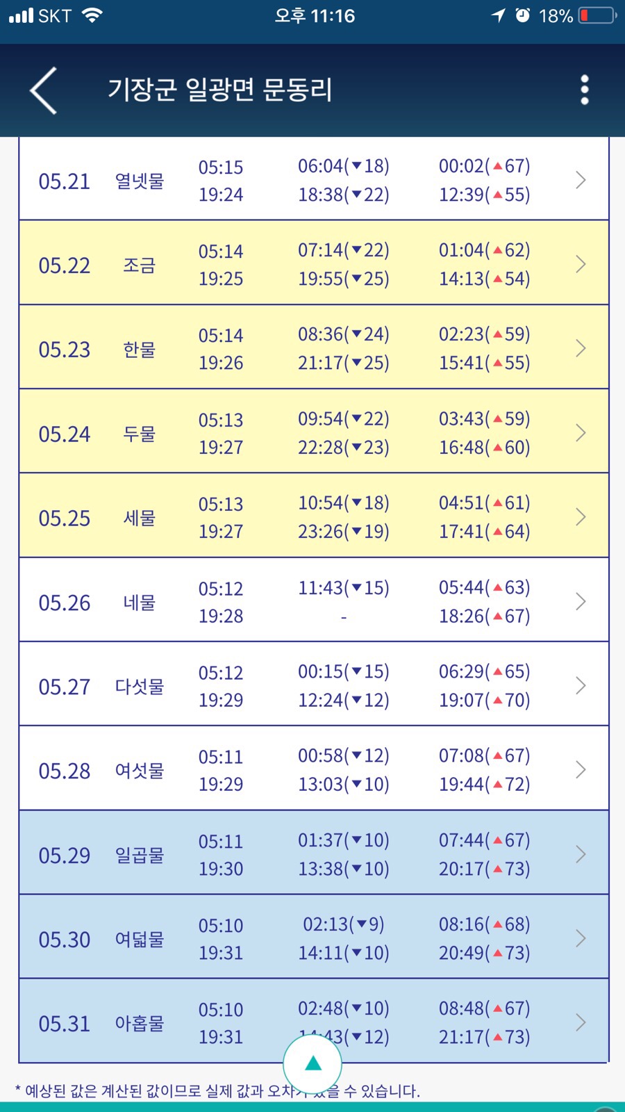 에코피싱주 이미지