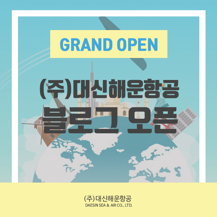 (주)대신물류 이미지