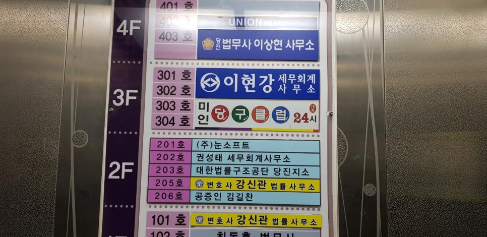 한울세무회계사무소 이미지