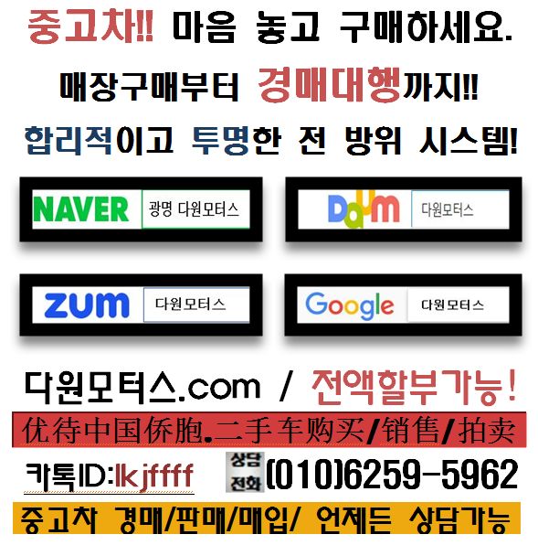 다원모터스 이미지