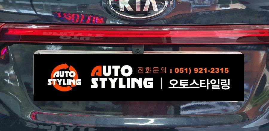오토스타일링 이미지