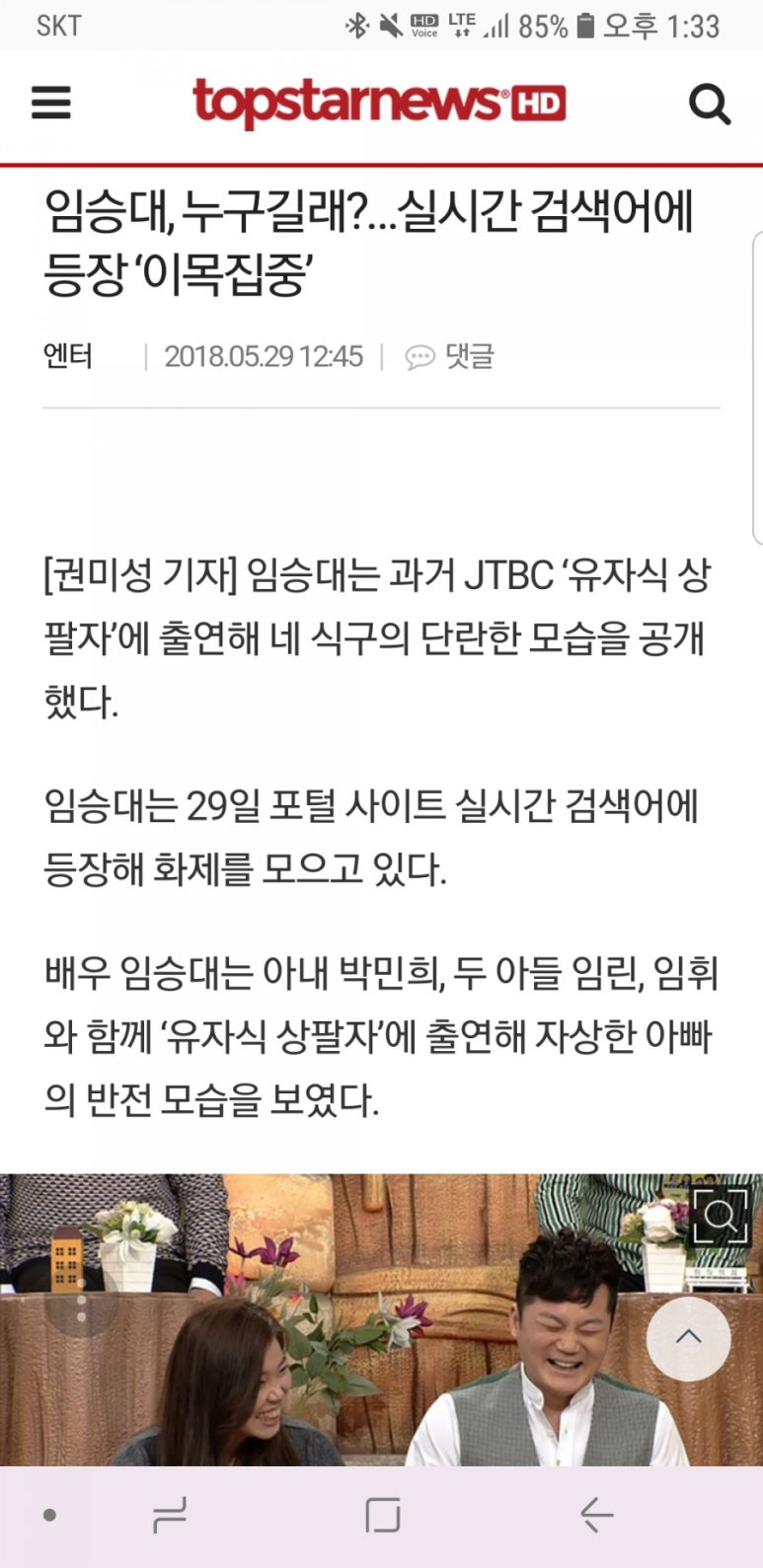 임승대액터스쿨 이미지