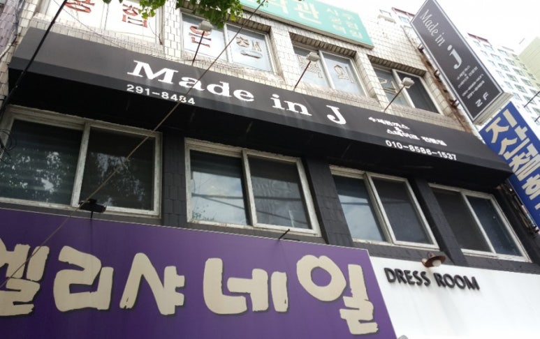 메이드인제이 이미지