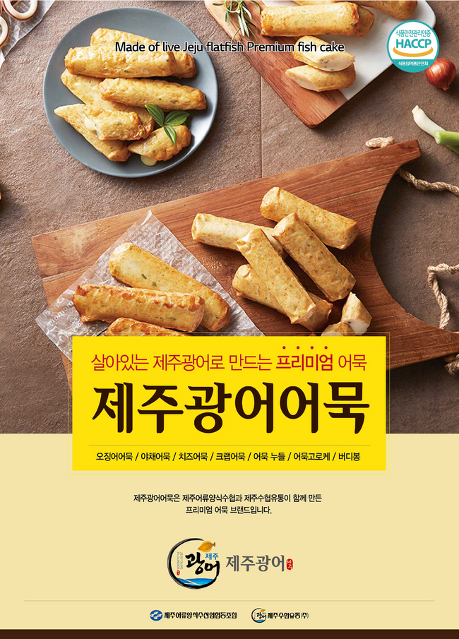 제주총각건어물 이미지