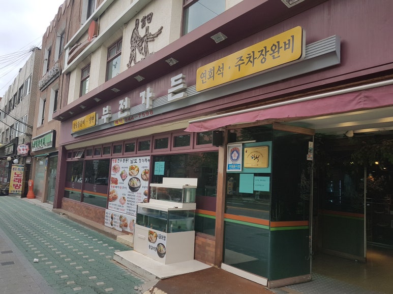 부전가든 이미지