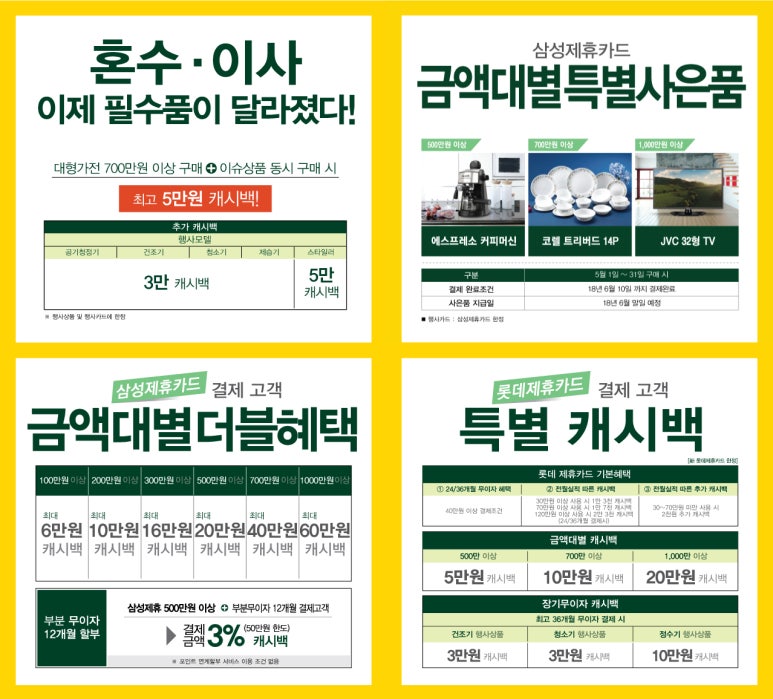 명가혼수 이미지