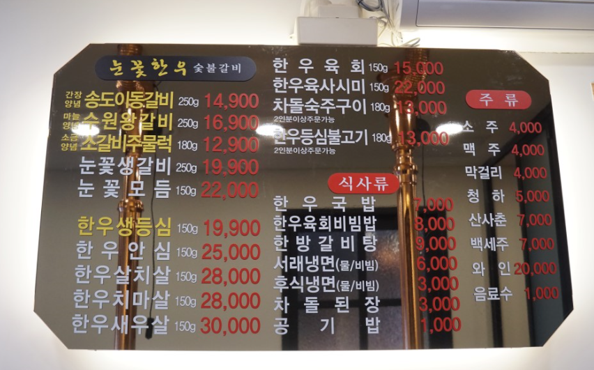 눈꽃한우 이미지