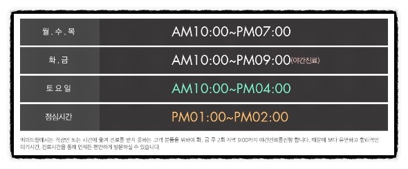 메이드림의원 이미지