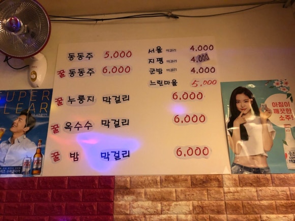 청솔주점 이미지