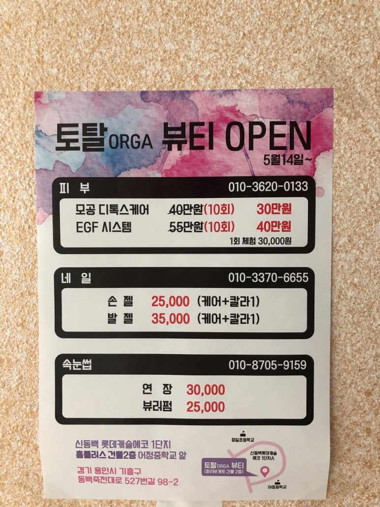 신동백프라자 이미지
