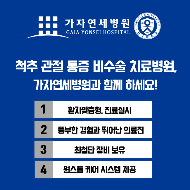 은평연세병원 이미지