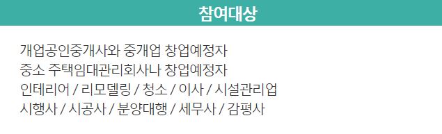 스마트부동산종합서비스 이미지