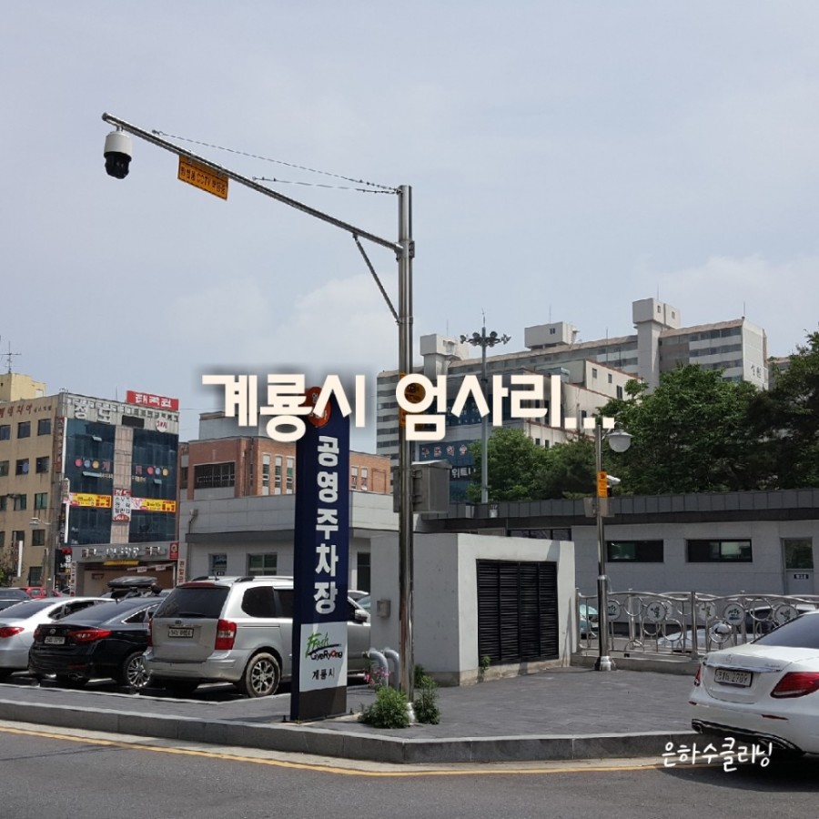 홈플러스 익스프레스 계룡엄사점 이미지