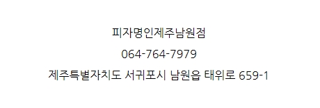 피자명인 이미지