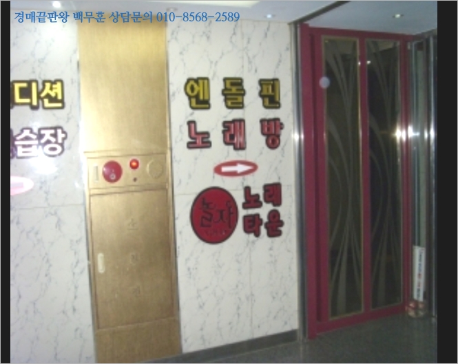엔돌핀노래연습장 이미지