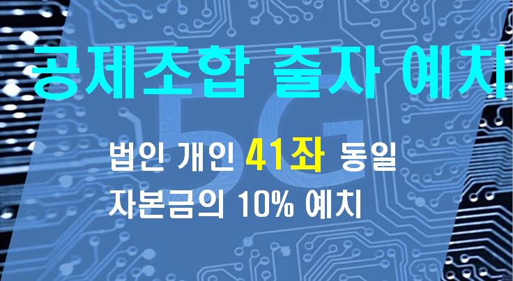 동일통신 이미지