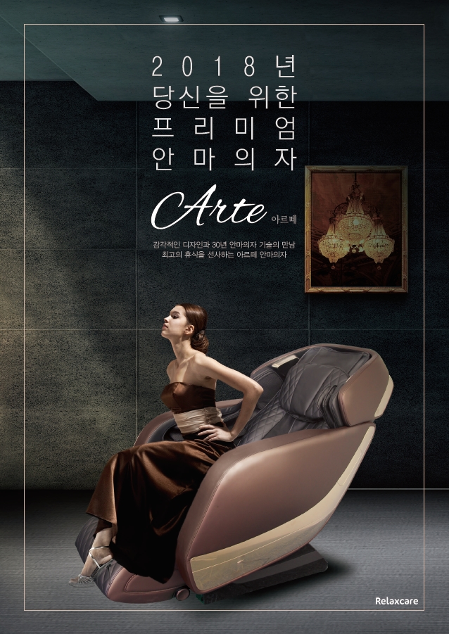 본릴렉스 이미지