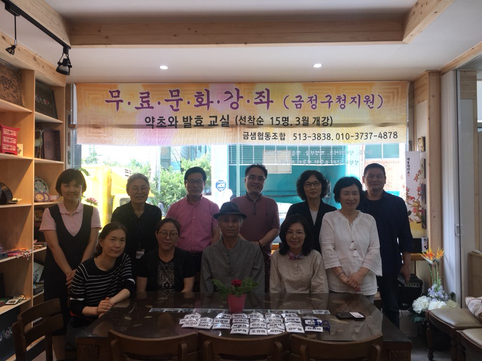 금샘협동조합 이미지