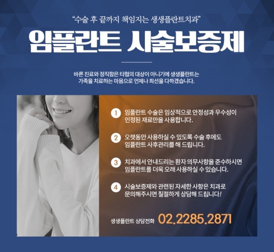 생생의원 이미지