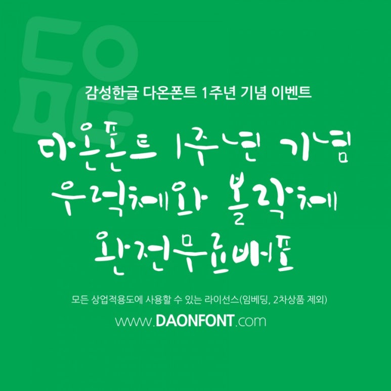 다온패키지 이미지