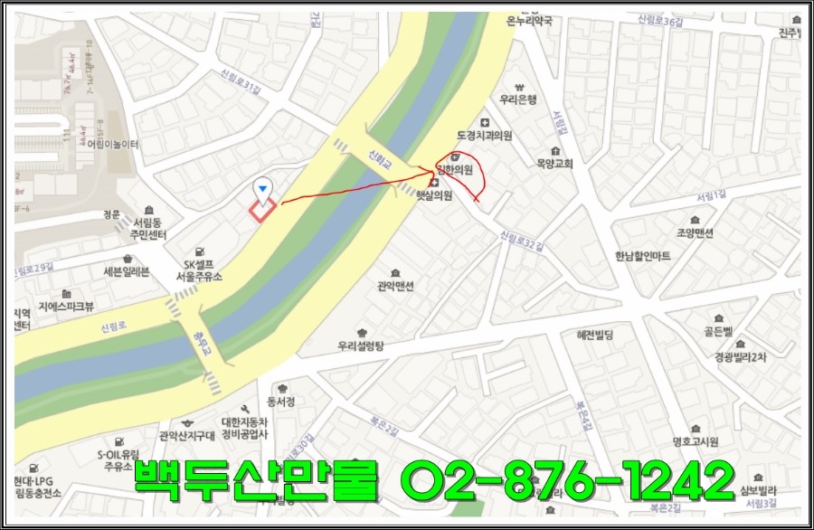 백두산유통 이미지