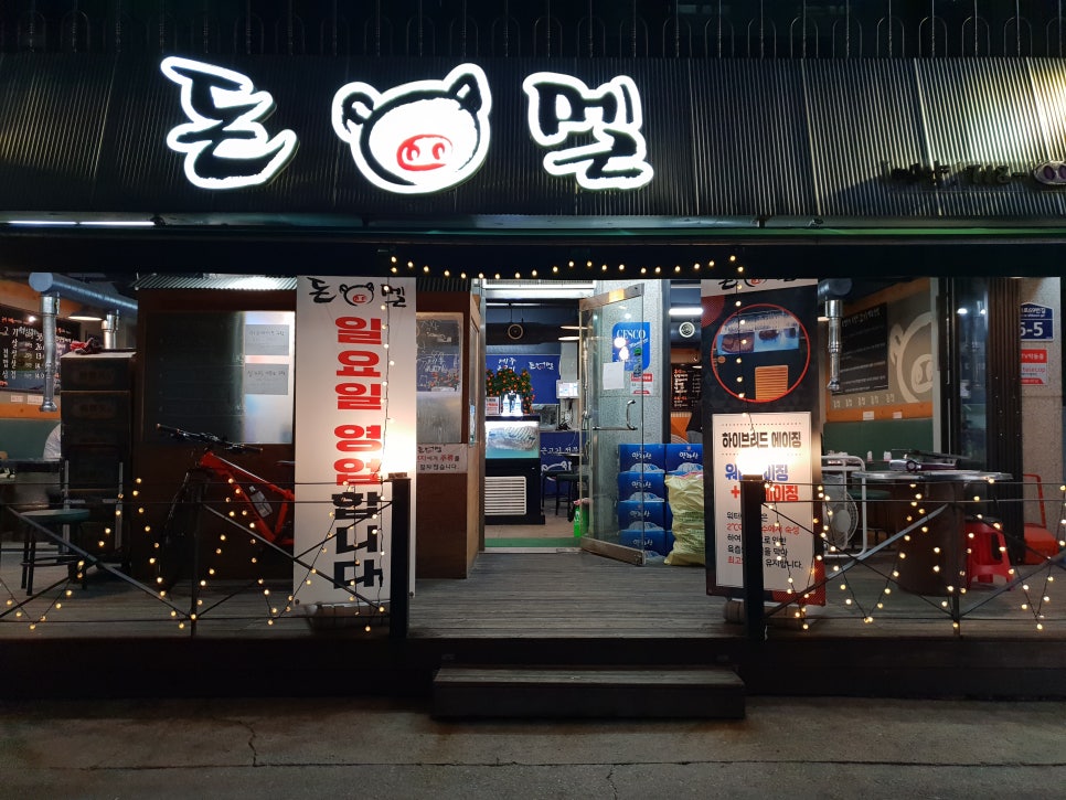 집밥돈멜 이미지