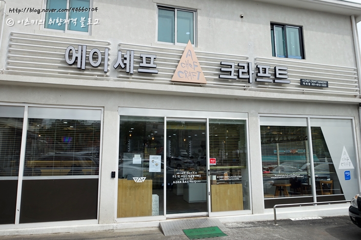 에이셰프크라프트 이미지