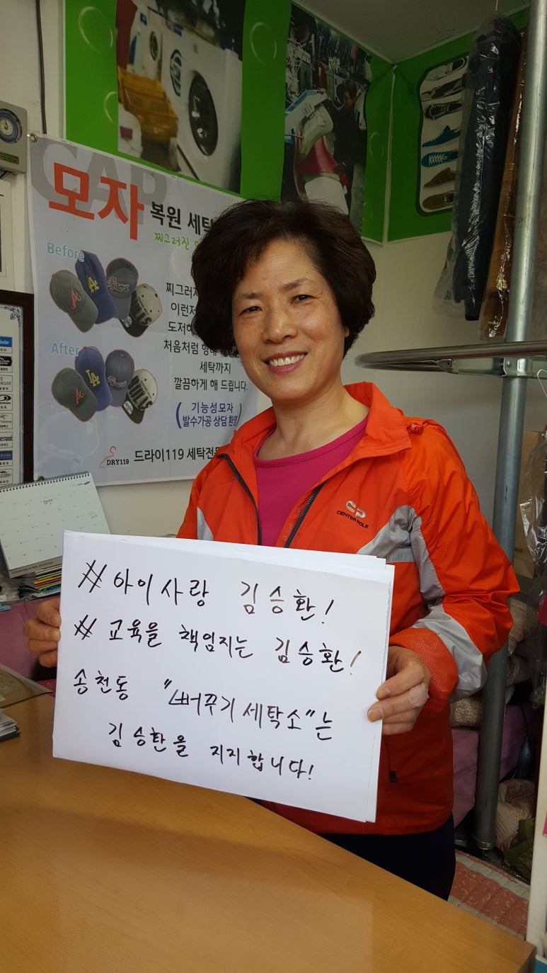 뻐꾸기세탁소 이미지