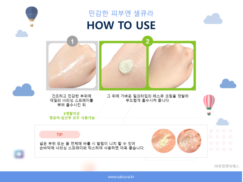 스킨홀릭 이미지