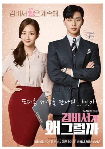 김비서 이미지