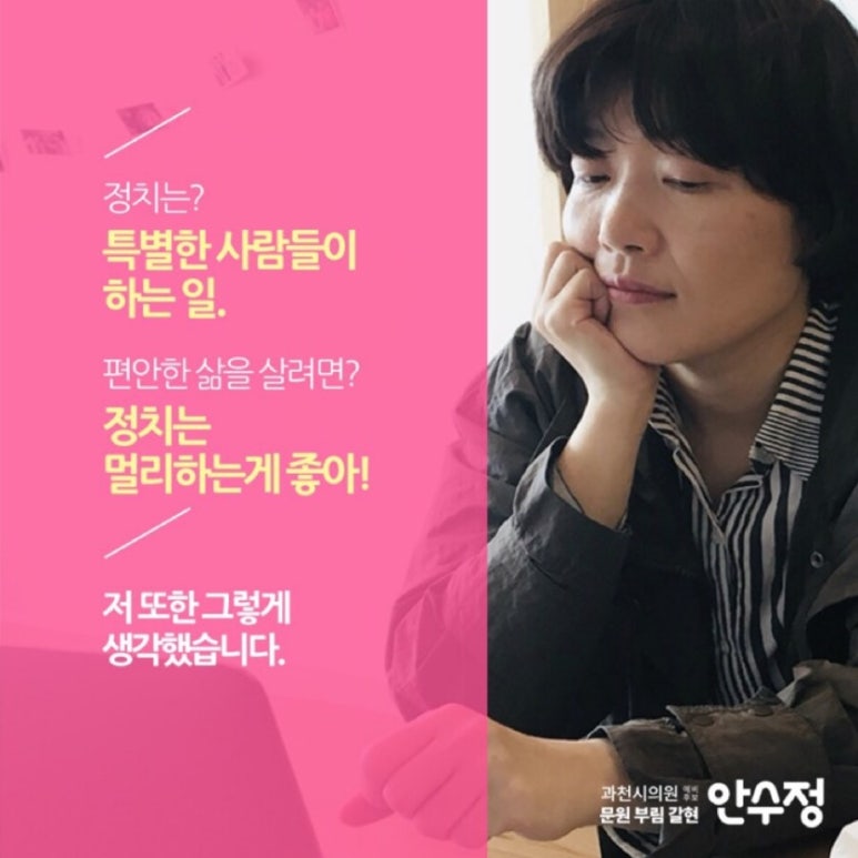 안수정 이미지