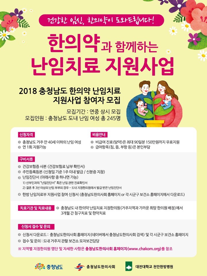 충남한의원 이미지