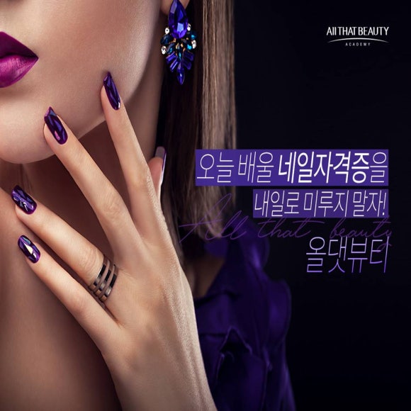 헤어엔네일샾 이미지