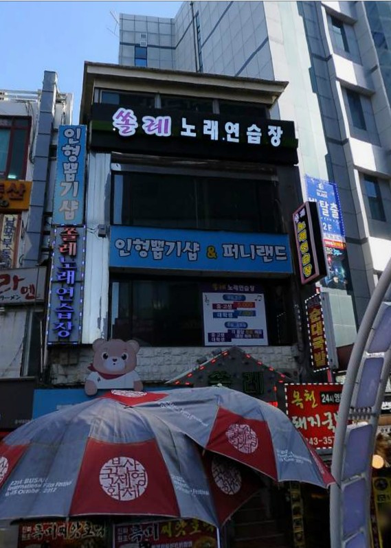 쏠레노래연습장 이미지