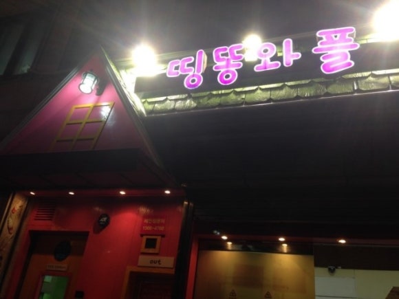 띵똥와플 이미지