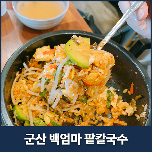 백엄마팥칼국수 이미지