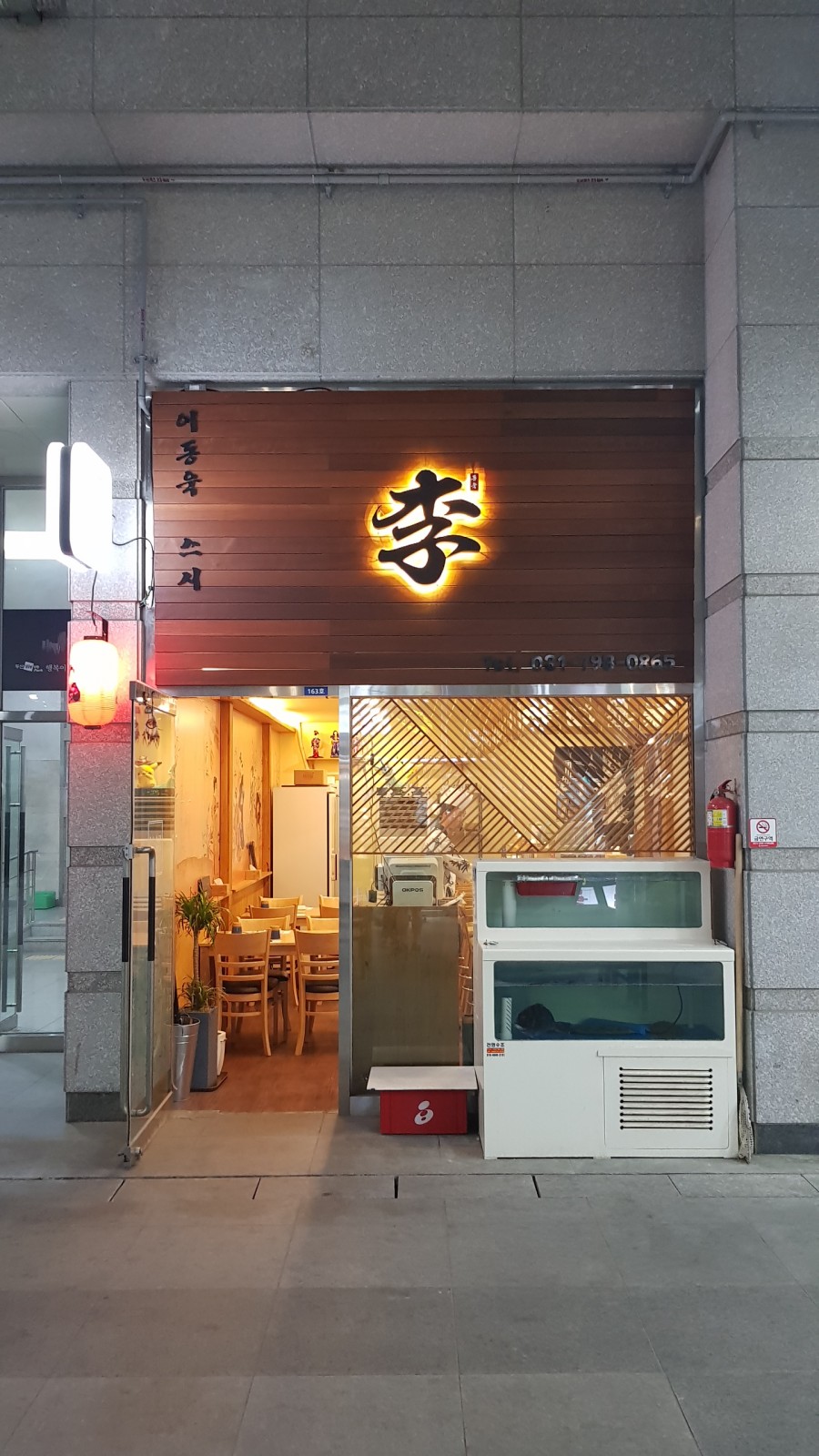 이동욱스시 이미지