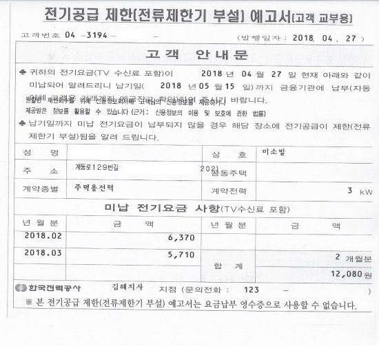 천일계전(주) 이미지