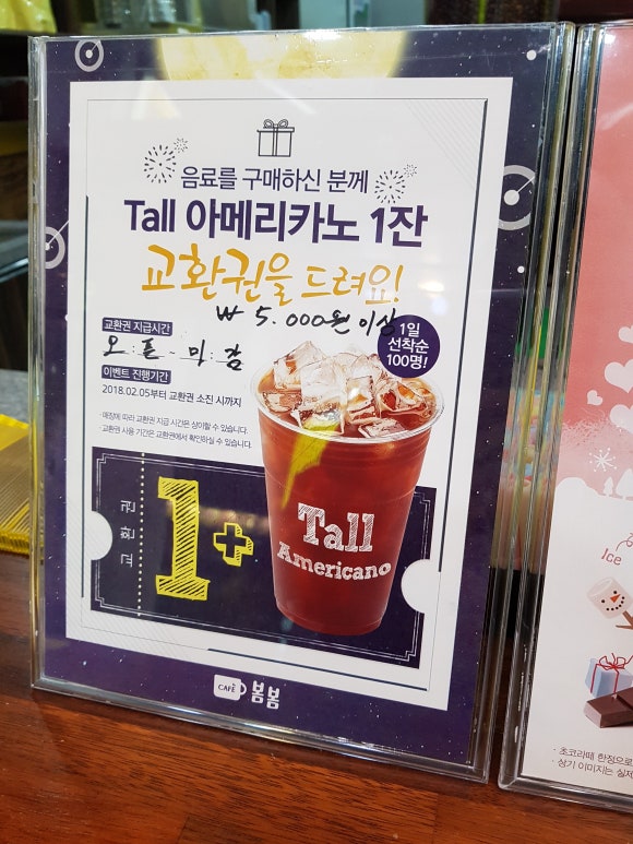 카페봄봄 이미지