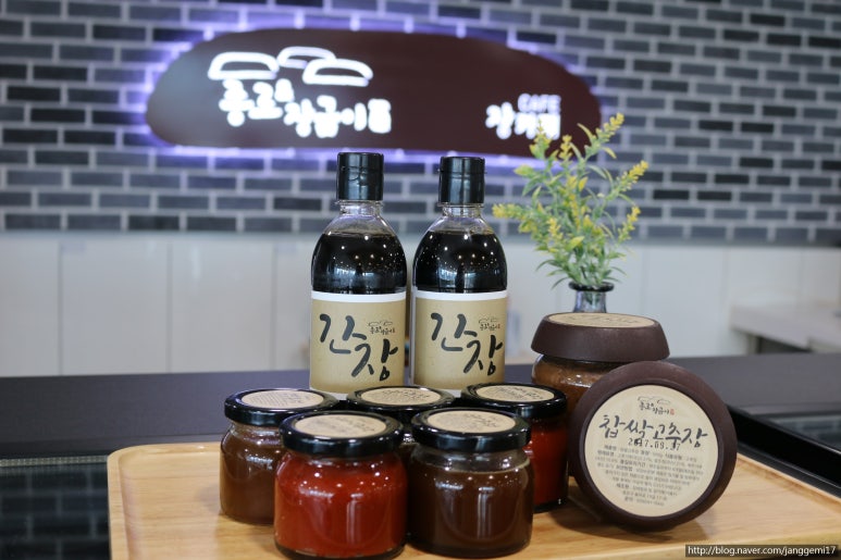 장체험관및장카페 이미지