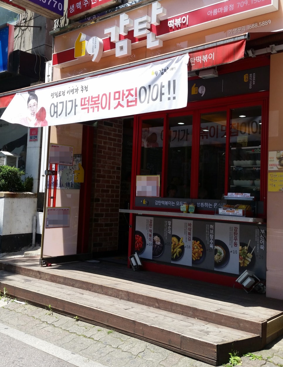 감탄아름 이미지