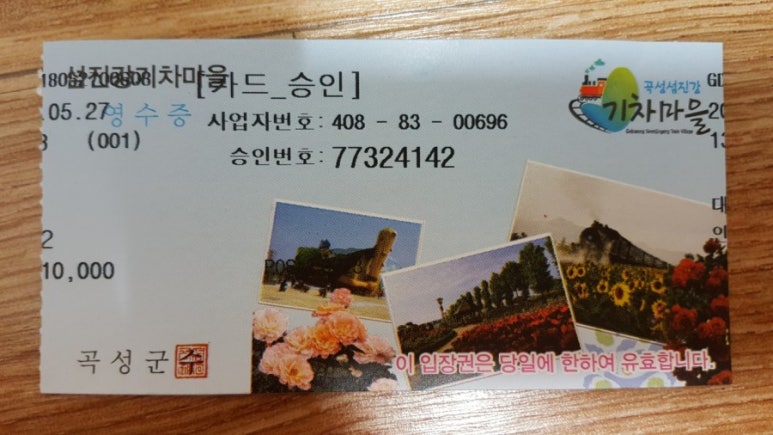 귀뚜라미주유소 이미지