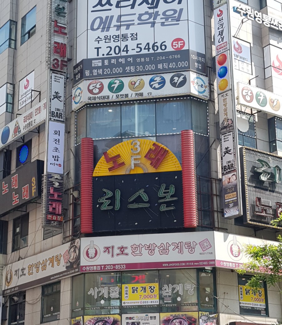 당구야놀자 이미지