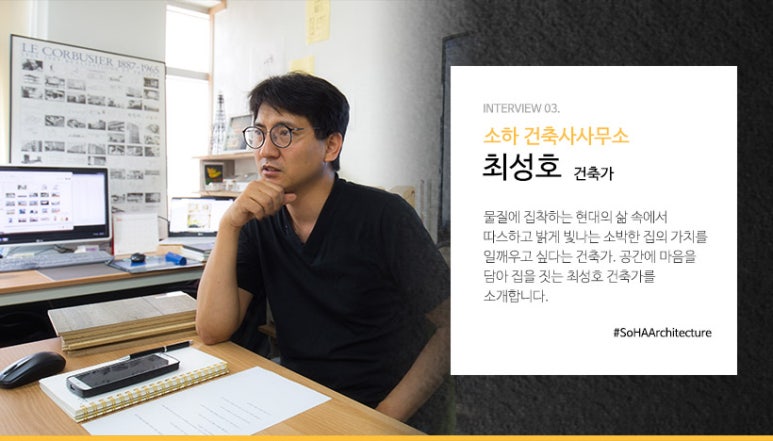 소하건축사사무소 이미지
